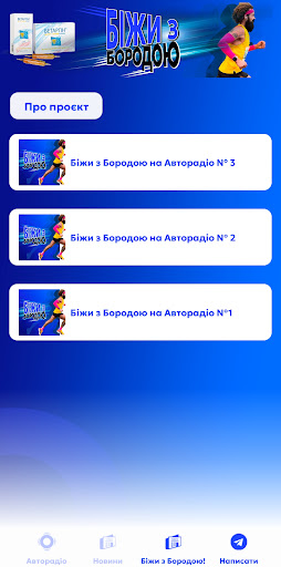 Авторадіо Україна Screenshot 3 - AppWisp.com