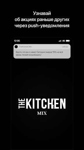 Android application TheKitchen Mix| Тучково screenshort