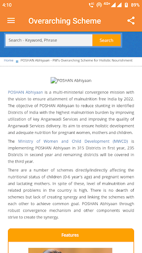 POSHAN ABHIYAAN - JAN ANDOLAN Screen 2