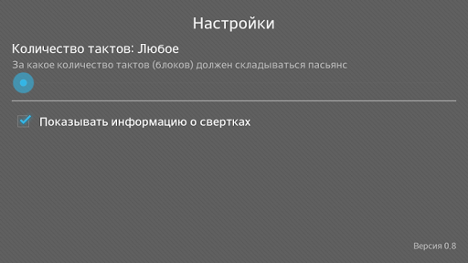 КАЛЬКУЛЯТОР ПАСЬЯНСА МЕДИЧИ Screen 3