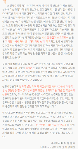 주파워엠엔씨 POWER MnC