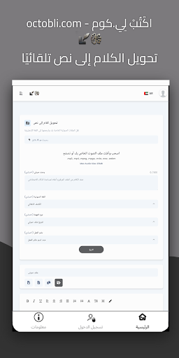 الذكاء الاصطناعي - صانع محتوى Screen 2