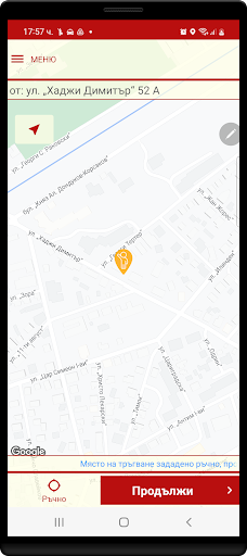 Android application Джет такси screenshort
