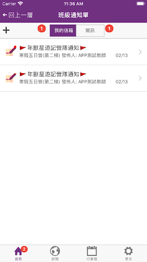 泰坦星球 Screen 2