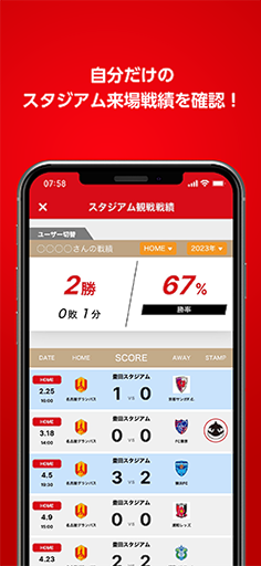名古屋グランパス公式アプリ Screen 3