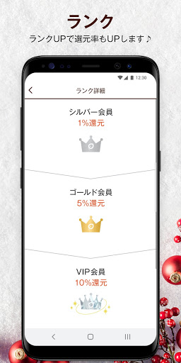 ESCENTS Screen 2