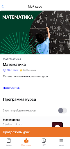 Shyraq academy Screen 3