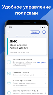 Ингосстрах IngoMobile онлайн 3