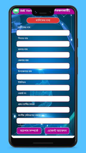 IME Verified Ai Screen 2