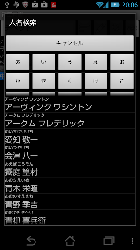 青空司書 Screenshot