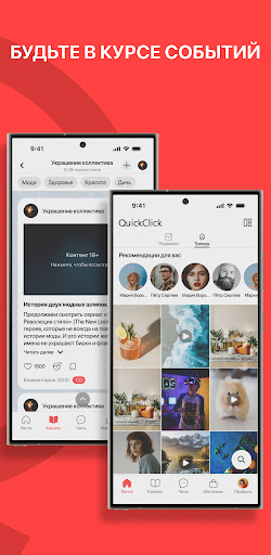 QuickClick (КвиКлик) Screen 3
