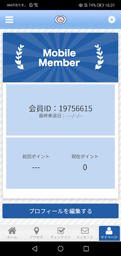 ちねんスポーツ整骨院の公式アプリ Screen 3