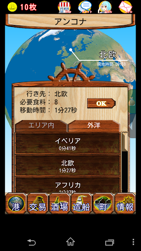 ネット航海時代 Screen 2
