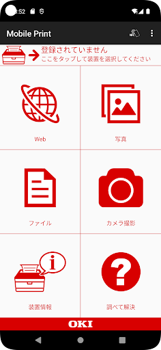アプリのプレビュー