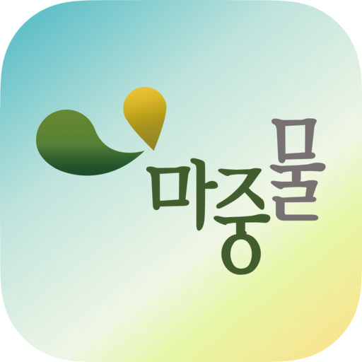 마중물카드 [제공기관용] - Google Play 앱