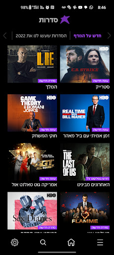 סלקום TV Screen 3