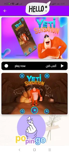 Popingo Royal - Screenshot 3