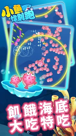 Game screenshot 小鱼你别跑 mod apk
