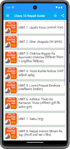 Class 10 Nepali Guide Offline Screen 2