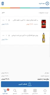 Sarfe Market screenshot 4