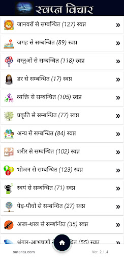 Dreams & Meanings Screen 2
