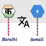 Cover Image of ดาวน์โหลด Marathi To Somali Translator  APK