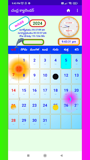 Telugu Calendar Screen 2
