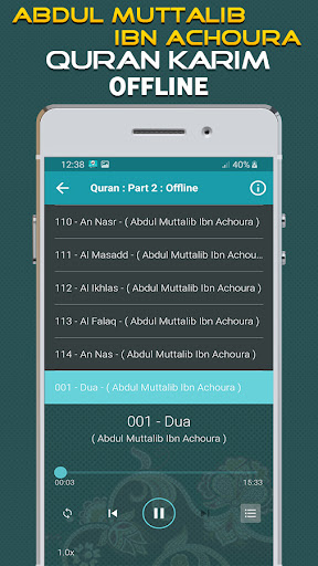 Quran AbdulMuttalib bn Achoura Screenshot 4 - AppWisp.com