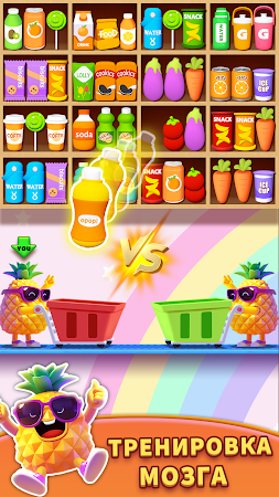 Game screenshot Super Sort ® - 3D Сортировка hack