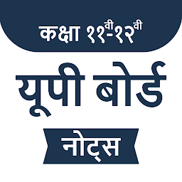 Icon image UP Board Notes Hindi (11 & 12)