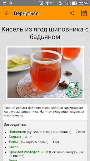 Безалкогольные напитки Screen 3