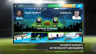 Game screenshot FMU - Football Manager Game hack