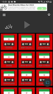 رادیوهای ایران