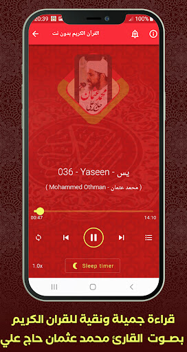 Quran Mohammed Othman Haj Ali Screen 2