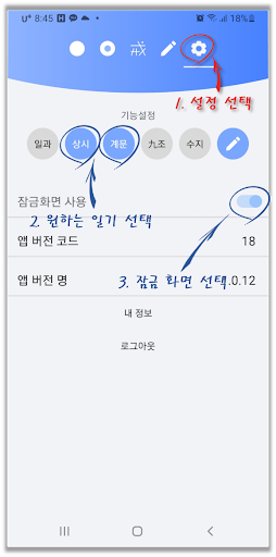 Android application Mball screenshort