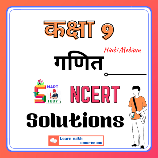 9th Maths Ncert Solutions in H logo