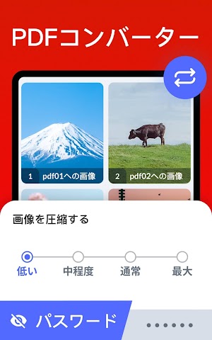 画像クリックでメニュー表示／非表示