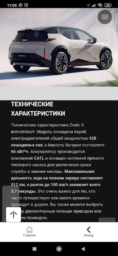 MJ - журнал для мужчин Screen 3
