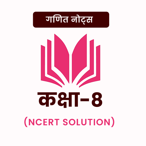 8th Class Maths Solution Hindi