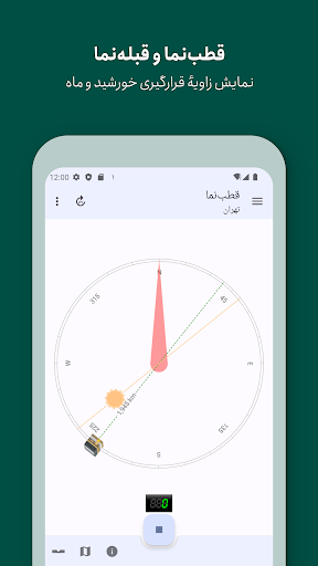 Persian Calendar Screenshot 2 - AppWisp.com