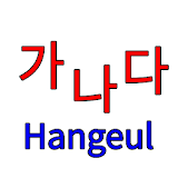 Hangeul 한글 icon