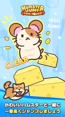 Hamster Jump: Cake Tower!のおすすめ画像1