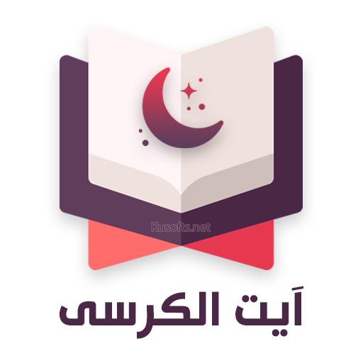 آیت الکرسی logo