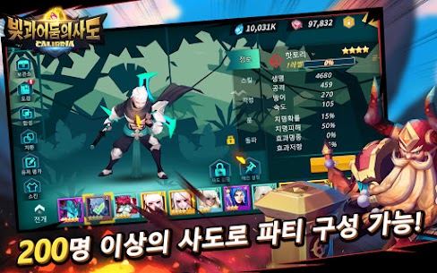 빛과 어둠의 사도 Mod Apk (Calibria) (Mod Menu) 8