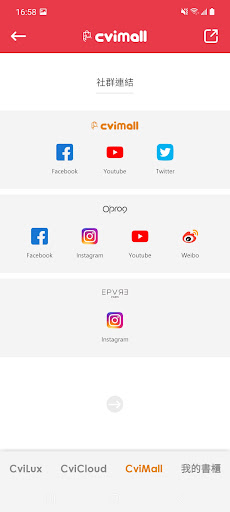 CviLux Group Screen 3