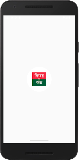 Android application Bangla Converter-বাংলা কনভার্ট screenshort
