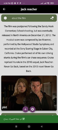 Android application Jack reacher - info screenshort