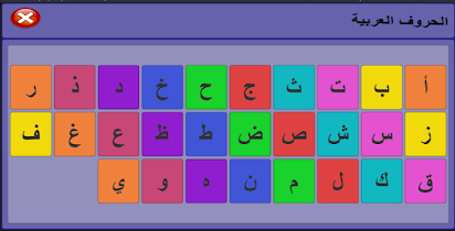 Fun And Learn Learn Arabic English Numbers Apps Bei Google Play