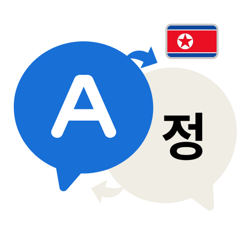 모든 언어 번역기로 번역하기 Windows에서 다운로드