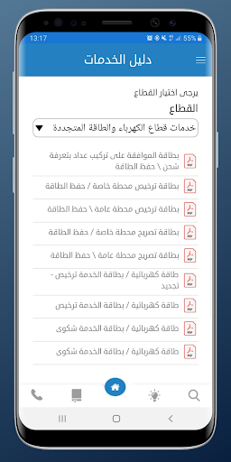 Screenshot of هيئة تنظيم قطاع الطاقة والمعاد